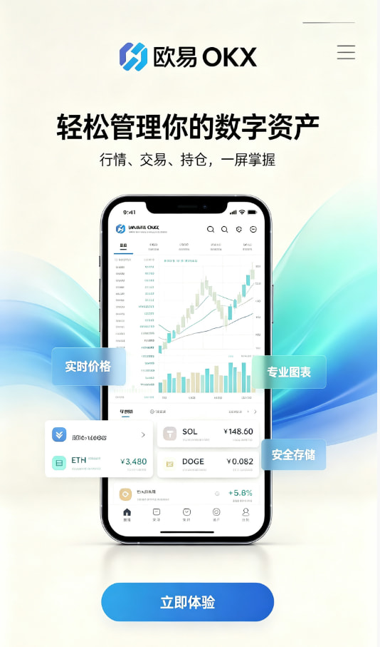 app欧交易所操作流程图